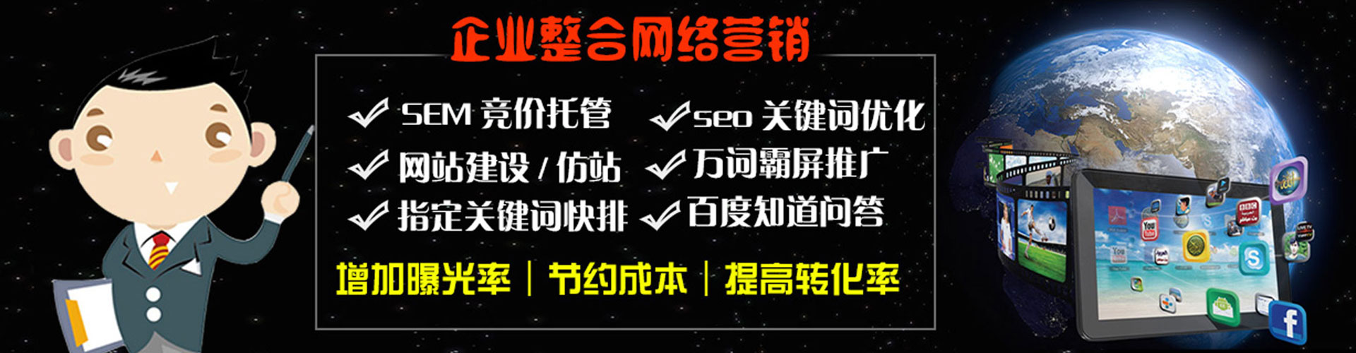 柏乡sem广告